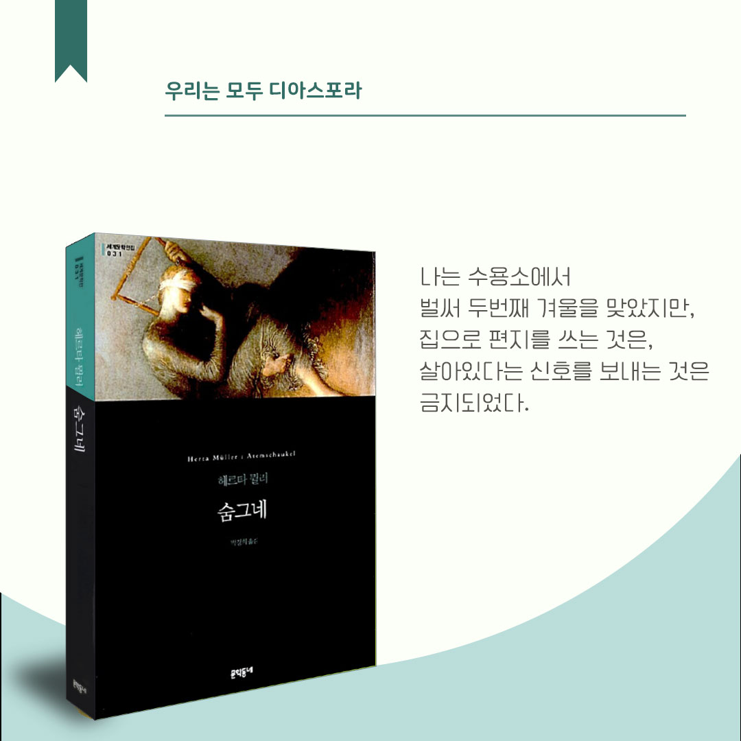 SHORTLIST 2022 : 마음에 기대 선을 긋다 07